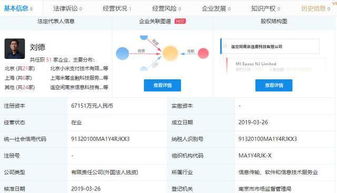 小米跨界布局 超6.7億注資成立新公司，涉足房屋租賃與信息系統集成